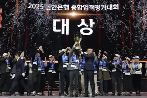 신한은행, 2025년 종합업적평가대회 개최..대상에 여의도중앙금융센터