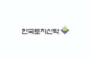 한국토지신탁, 도시정비사업 조직 확대… ‘3본부 9팀’ 체제로 경쟁력 강화