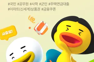 BNK부산은행, 4대 연금 신규 고객 대상 이벤트