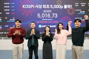 코스피 5000 등정..그 시각 은행 딜링룸들은