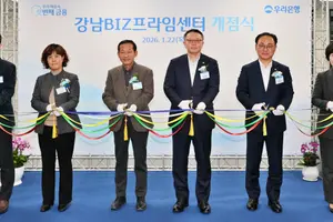 우리銀, ‘강남 BIZ프라임센터’ 개점...이수스페셜티케미컬 참석