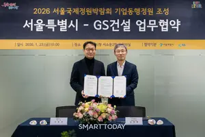 GS건설, 서울숲에 '엘리시안 포레스트' 조성... '서울 국제 정원 박람회' 동행