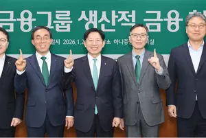 하나금융그룹, 올해 생산적 금융 17.8조 공급..1.6조 증액