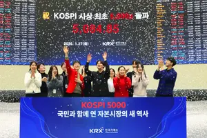 한국거래소 