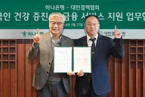 하나은행, 결핵협회와 외국인 건강 증진 업무협약 