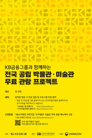  KB금융 