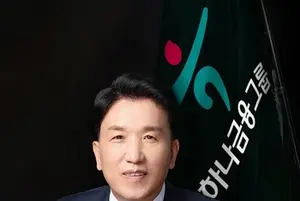 하나금융 