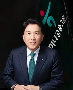 함영주 하나금융 회장, 사법리스크 털어냈다