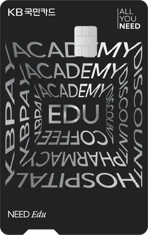 KB국민카드, 교육비 특화 ‘KB NEED Edu 카드’ 출시