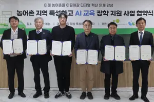  LH, 농어촌 특성화고 AI 교육·장학 사업 추진