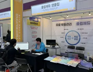 BETOP AI, 대한민국 교육박람회서 ‘관리 통합·퇴원 방지’ 올인원 솔루션 선봬