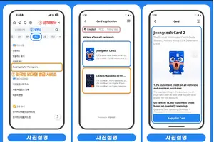 우리카드, 영어·중국어·베트남어 비대면 카드 신청 서비스 오픈