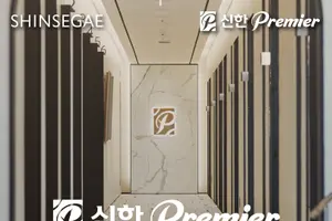 신한은행, 신세계백화점과 ‘일상 속 자산관리 서비스’ 확대