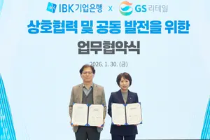  IBK기업은행, GS리테일과 맞손..최고 연 8% 고금리 적금 쿠폰 준다