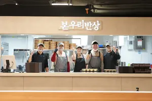  본우리반상, 연세암병원점 오픈…병원상권 '10호점 돌파'