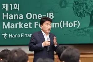 하나금융, 'Hana One-IB 마켓포럼' 개최..함영주 회장 