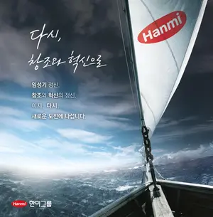 한미약품, 희귀질환 신약 ‘에페거글루카곤’ FDA 혁신치료제 지정