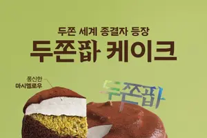 파리바게뜨, 두쫀팝 케이크 출시