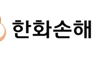한화손해보험, 작년 4분기 순이익 594억..전년비 219% 증가