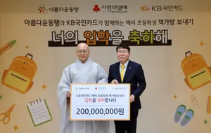 KB국민카드, 2026 초등학생에 책가방 선물