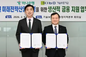 하나은행, 충청권 미래전략산업 육성 생산적 금융 지원