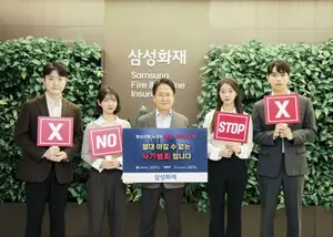 이문화 삼성화재 대표, 청소년 불법도박 근절 릴레이 캠페인 동참