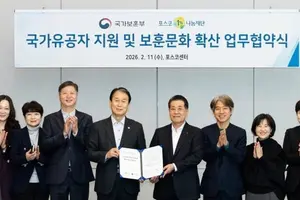 포스코1%나눔재단·보훈부 MOU…'국가유공자 첨단보조기구 지원, 보훈문화 확산'