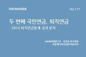 NH투자증권, THE100리포트 117호 발간