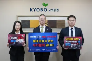 교보증권, ‘청소년 불법도박 근절’ 릴레이 캠페인 동참