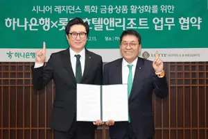 하나은행, 시니어 레지던스 입주민 전용 금융상품 지원 업무협약