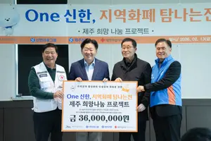 제주은행, 지역화폐 '탐나는전' 3600만원 기부