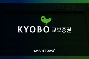 교보증권, ‘2026 윤리경영의 날’ 교육 실시
