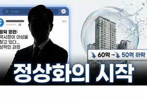 강남 집값 상승세 ‘멈칫’…압구정 재건축 호가 10억 뚝 ↓