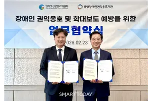 인터넷신문윤리위-중앙장애인권익옹호기관, 장애인 학대 보도 개선 ‘맞손’