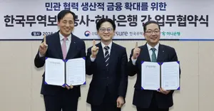 하나은행, 수출기업에 5조원 규모 생산적 금융 지원 