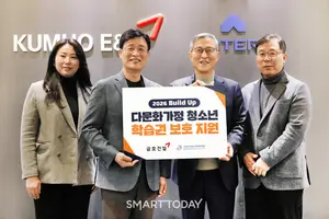 금호건설, 한국펄벅재단에 다문화 청소년 위한 '희망 장학금' 전달