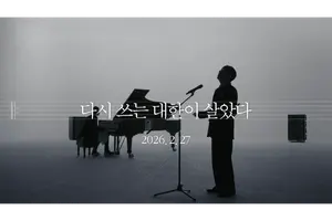  KB금융, '다시 쓰는 대한이 살았다' 티저 영상 공개 