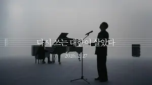  KB금융, '다시 쓰는 대한이 살았다' 티저 영상 공개 