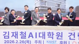 김재철 동원 창업자 '통 큰 기부'의 결실, 'KAIST 김재철AI대학원' 첫 삽