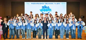 우리銀, 대학생 홍보대사 ‘캠퍼스WOORI 7기’ 활동 개시