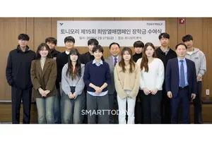 토니모리, 대학 신입생 20명에 장학금 전달...15년 동안 240명 지원