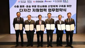 한전KDN, 5개 기관과 물류·운송 탄소배출 산정체계 구축 협력