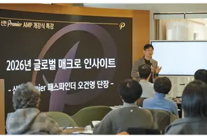 신한은행, ‘신한 Premier AMP’ 1기 개강식 