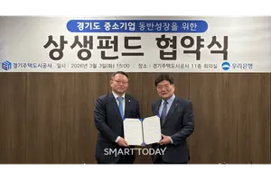 GH, ‘상생펀드’ 300억 조성…중소기업 대출금리 최대 3.05%p 인하