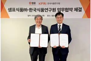 샘표, 한국식품연구원과 식품 및 기술 개발 협력 MOU 체결
