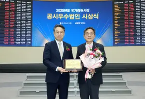 '투명하고 성실한 공시 이행'... 대한항공, 2025 유가증권시장 공시우수법인 선정