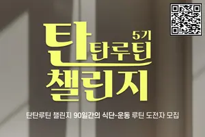 하림, ‘2026 탄탄루틴 챌린지’ 참여자 모집