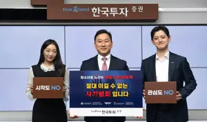 김성환 한국투자증권 사장, ‘청소년 도박 근절 캠페인’ 동참