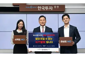 김성환 한국투자증권 사장, ‘청소년 도박 근절 캠페인’ 동참