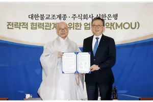 대한불교조계종, 신도증 겸용 체크카드 도입
